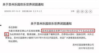 苏州网民爆料新闻事件,惊现神秘事件，真相令人震惊！